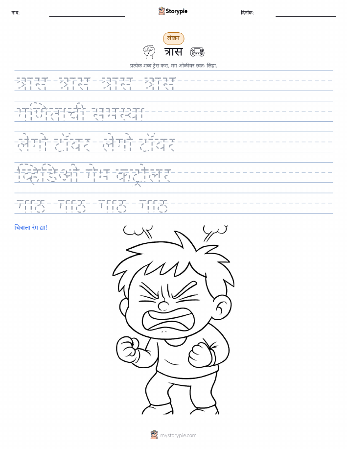 लेखन सराव