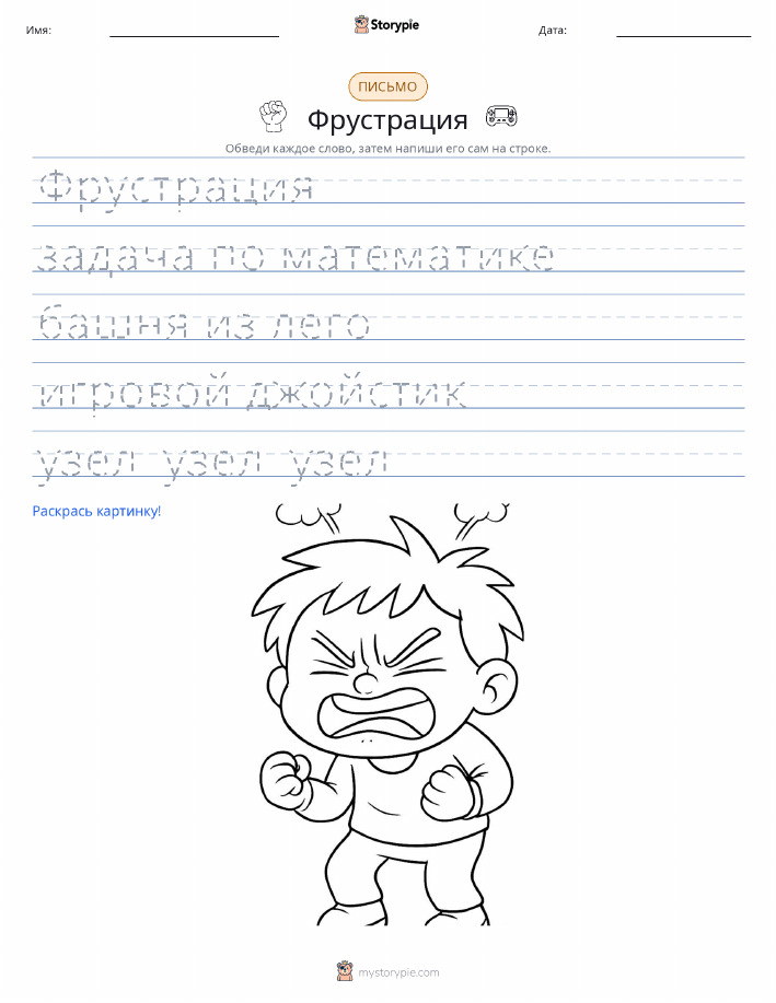 Практика письма