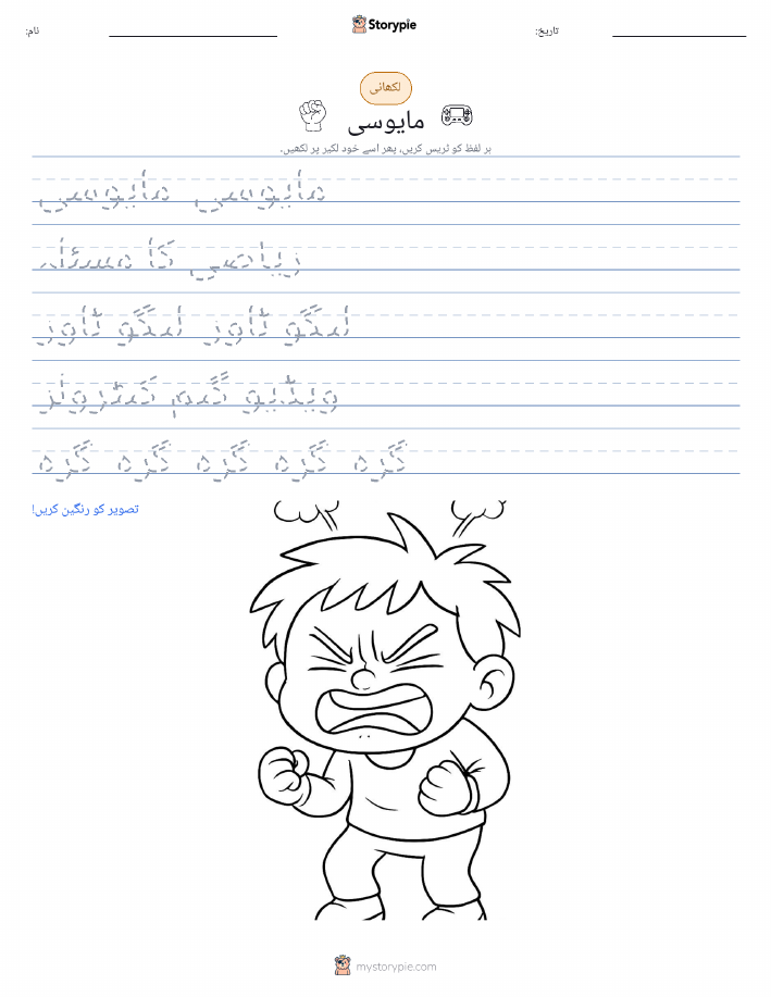 تحریری مشق