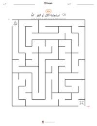 معاينة ورقة العمل القابلة للطباعة استجابة الكر أو الفر