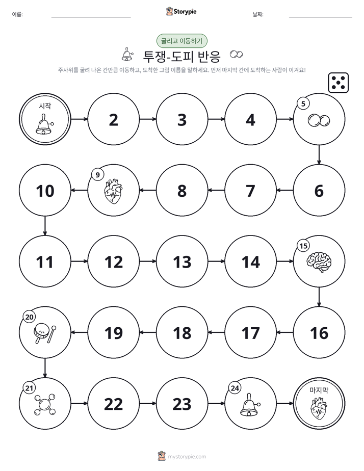 주사위 굴리고 이동하기 게임