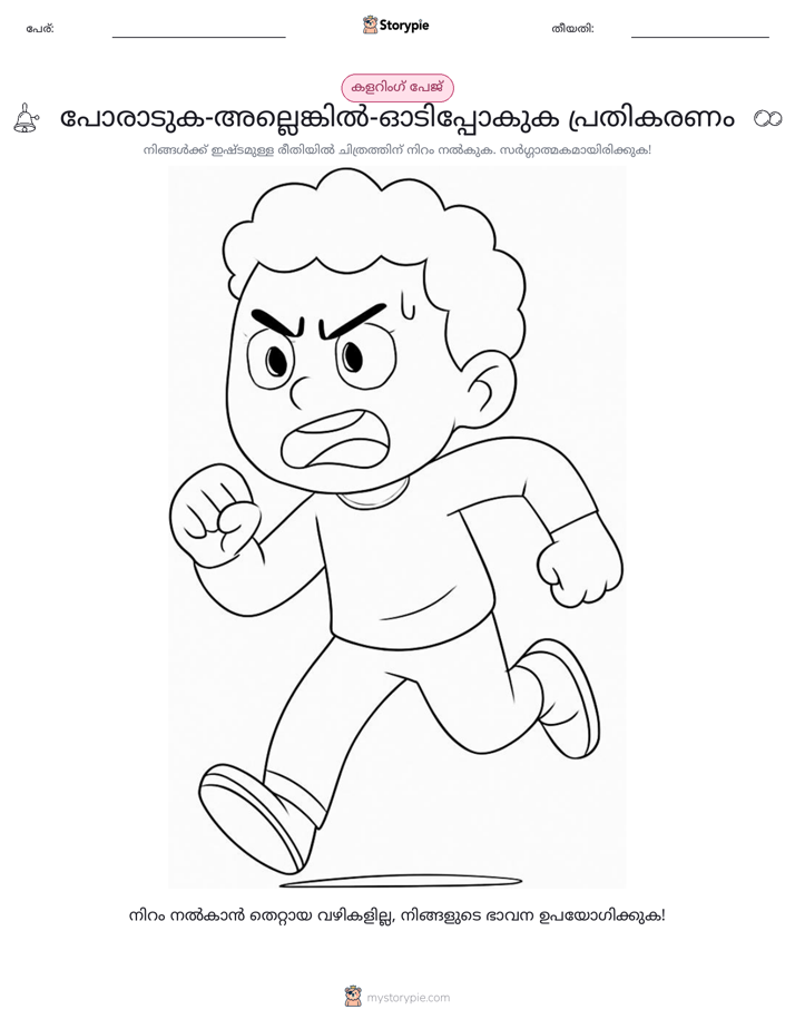 കലർ പേജ്