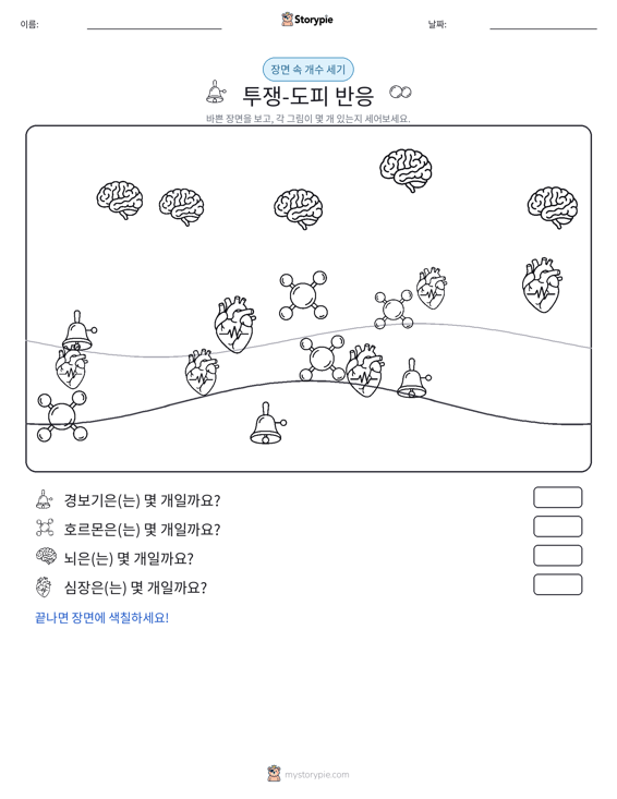 세기 장면