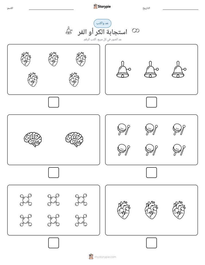عد و اكتب