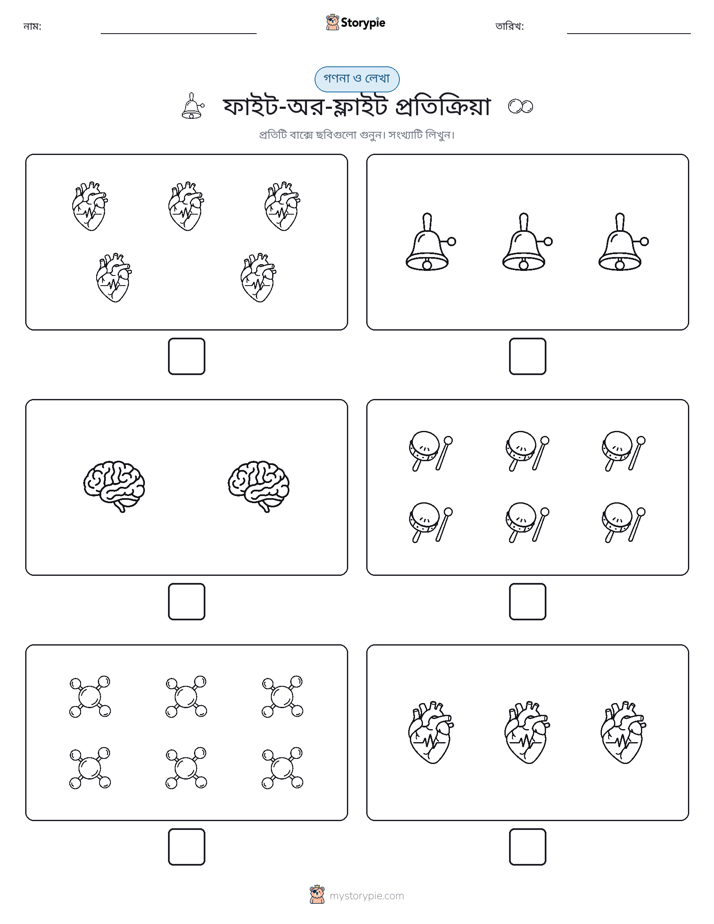 গণনা & লিখুন