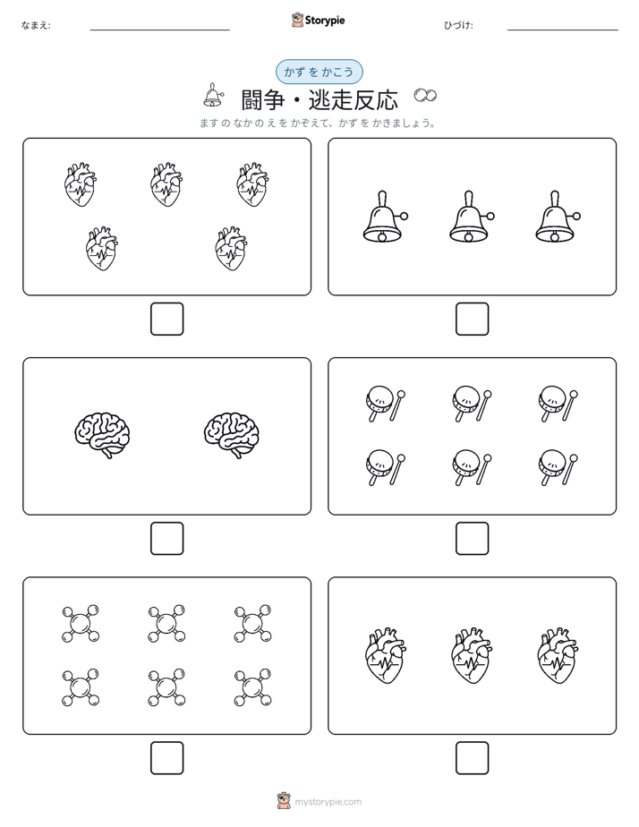 カウント＆ライティング