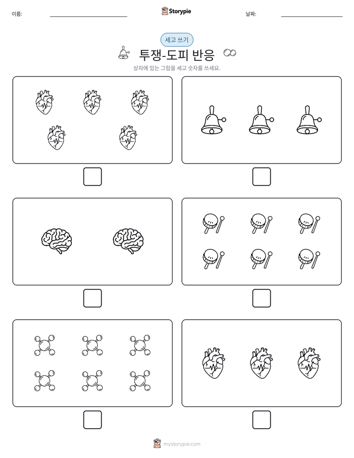 세고 쓰기