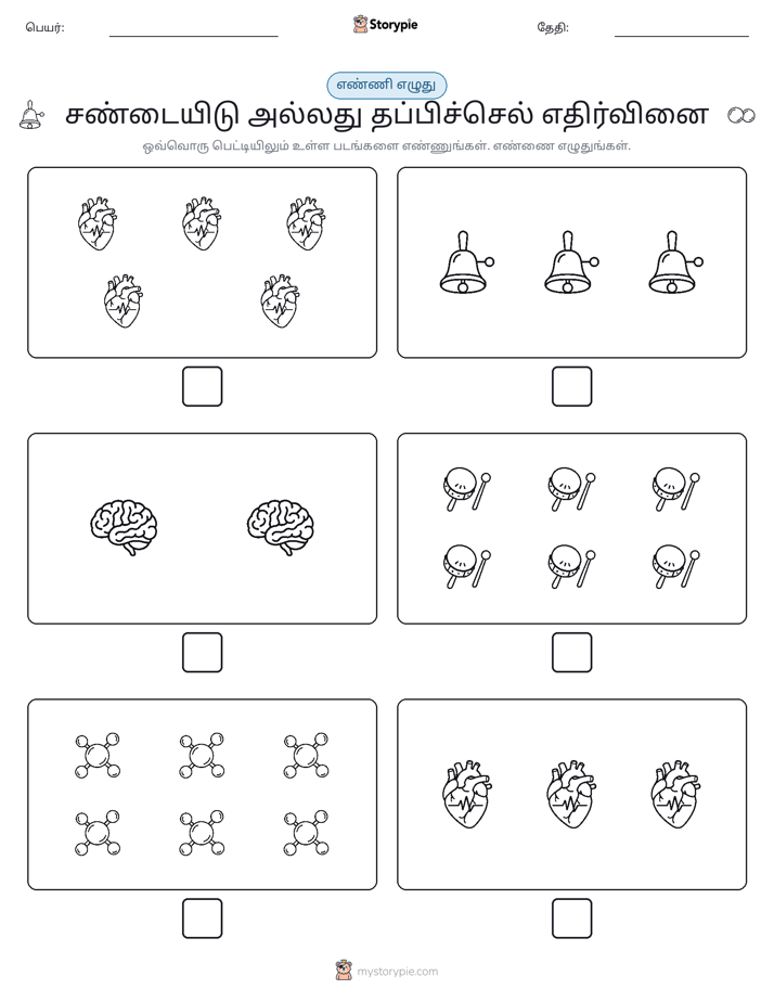 எண்ணி & எழுது