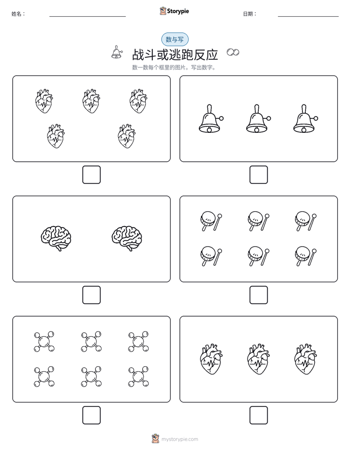 计数与书写