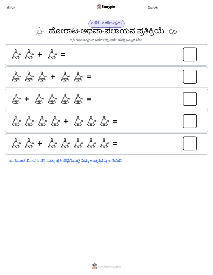 ಚಿತ್ರ ಗಣಿತ