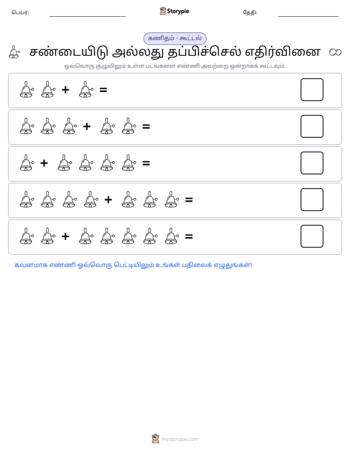 படம் கணிதம்