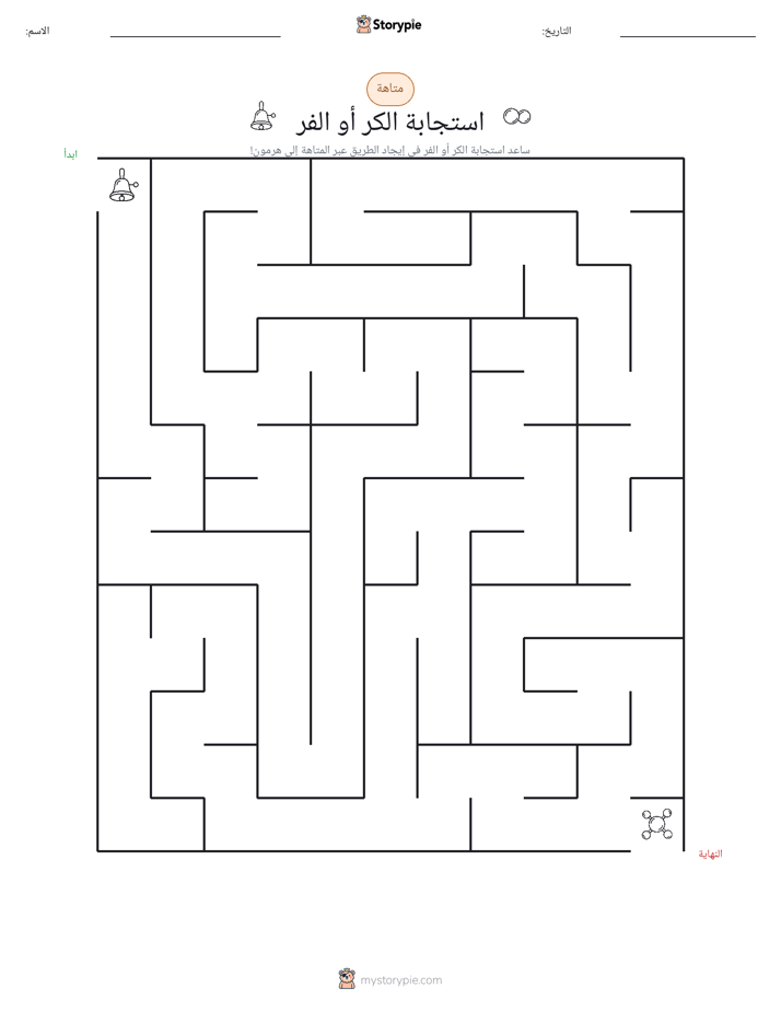 متاهة