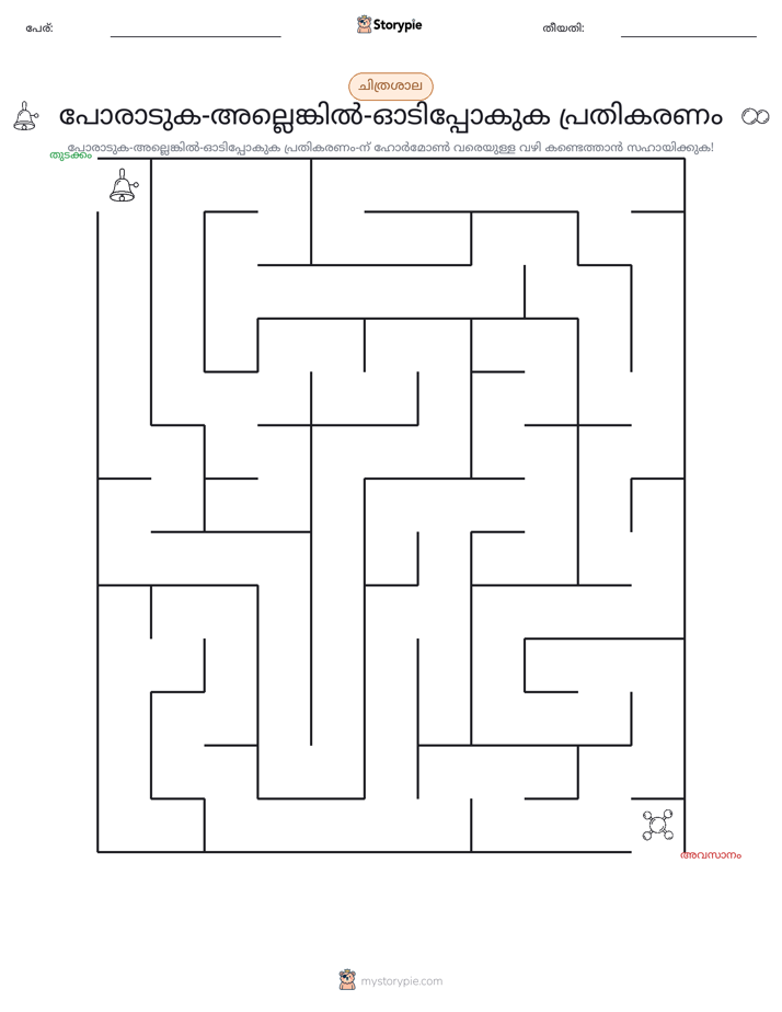 മെയ്സ്