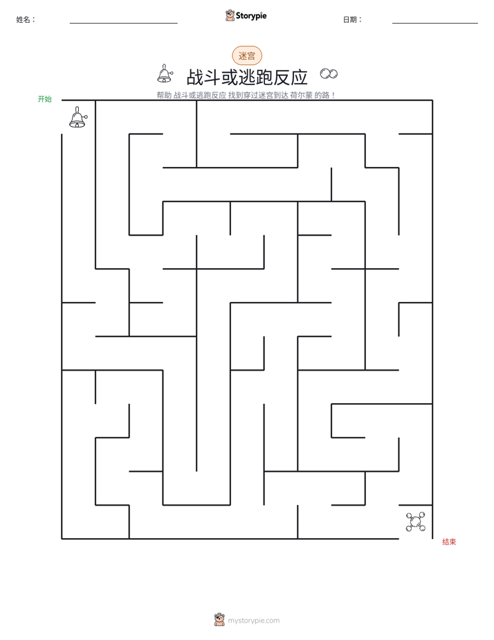 迷宫