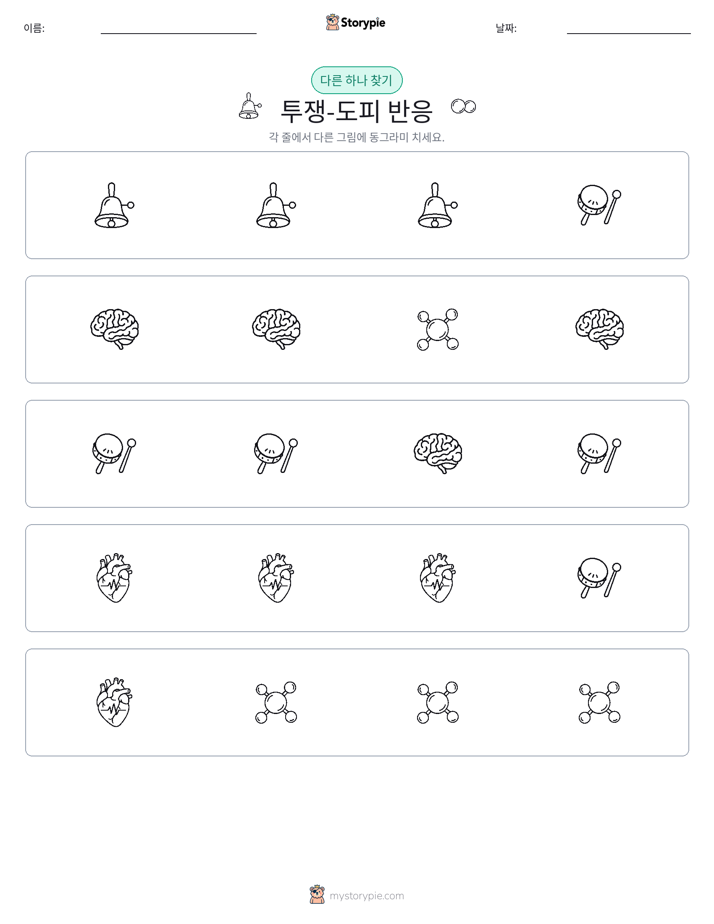 이상한 것 찾기