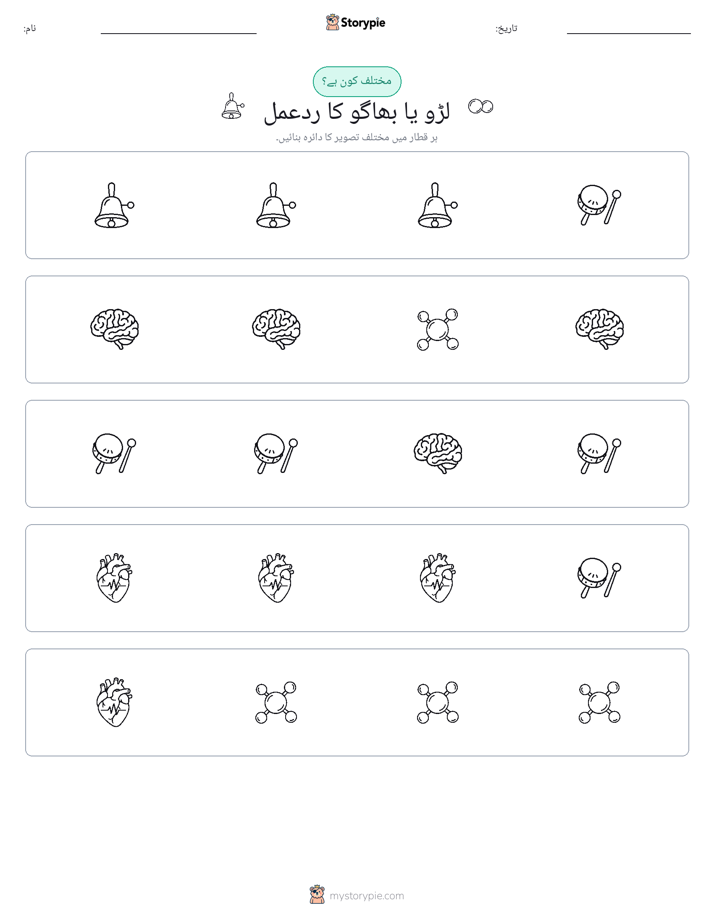 عجیب ایک