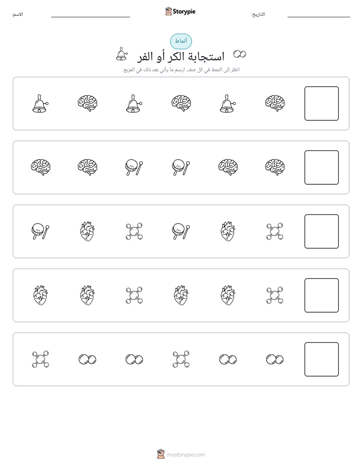 أنماط