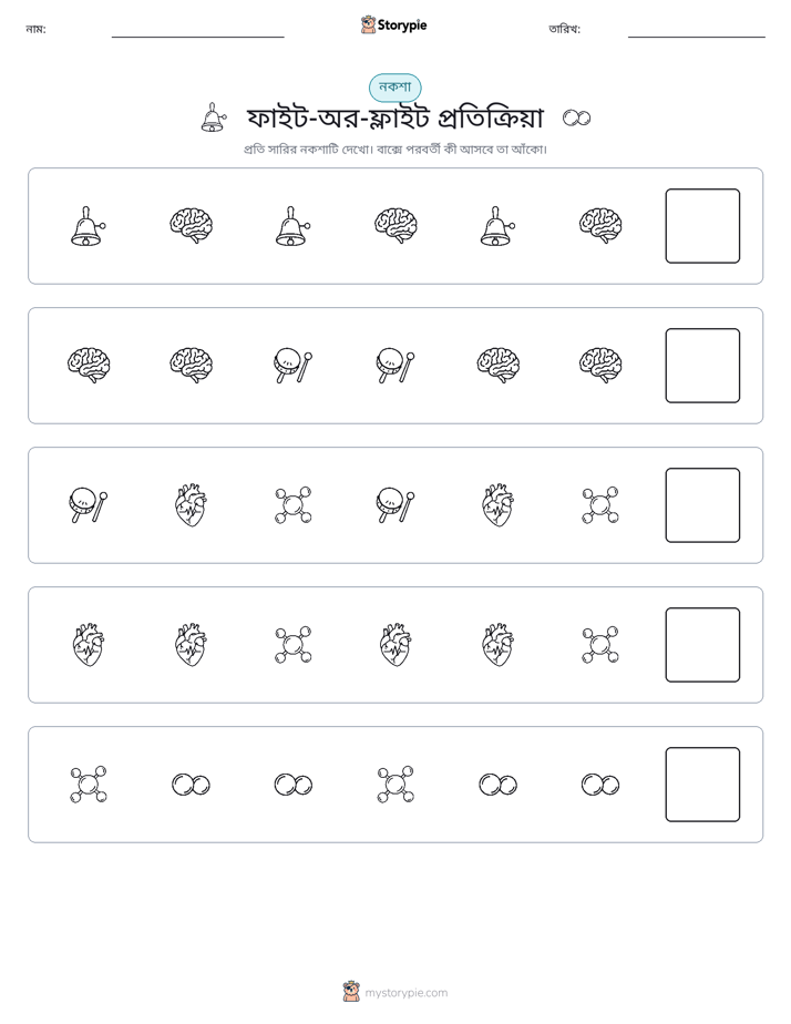 প্যাটার্ন