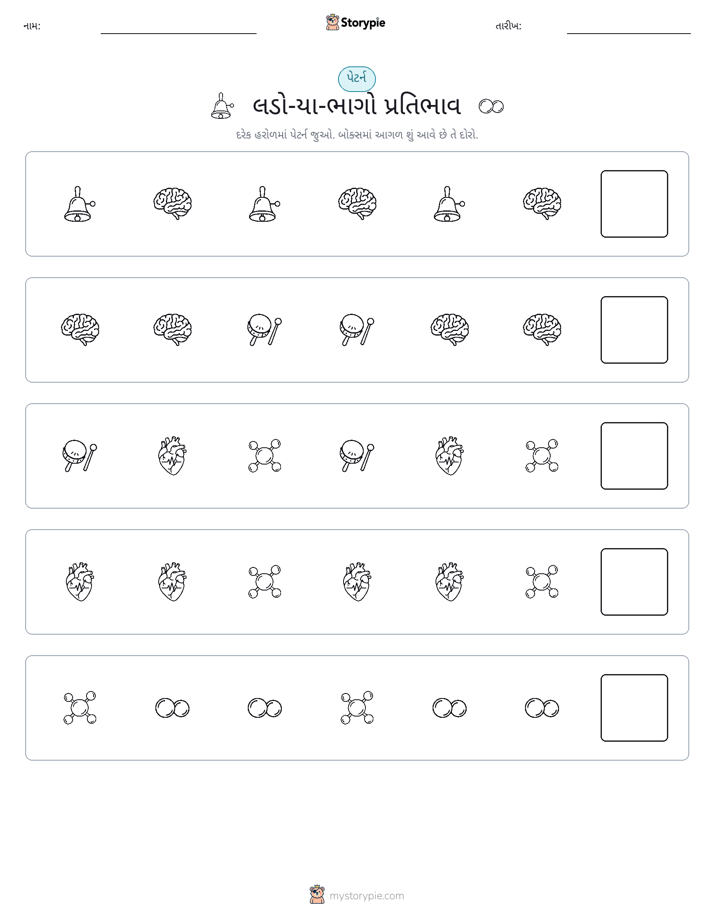 પેટર્ન