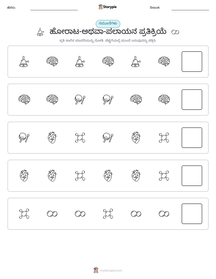 ಮಾದರಿಗಳು
