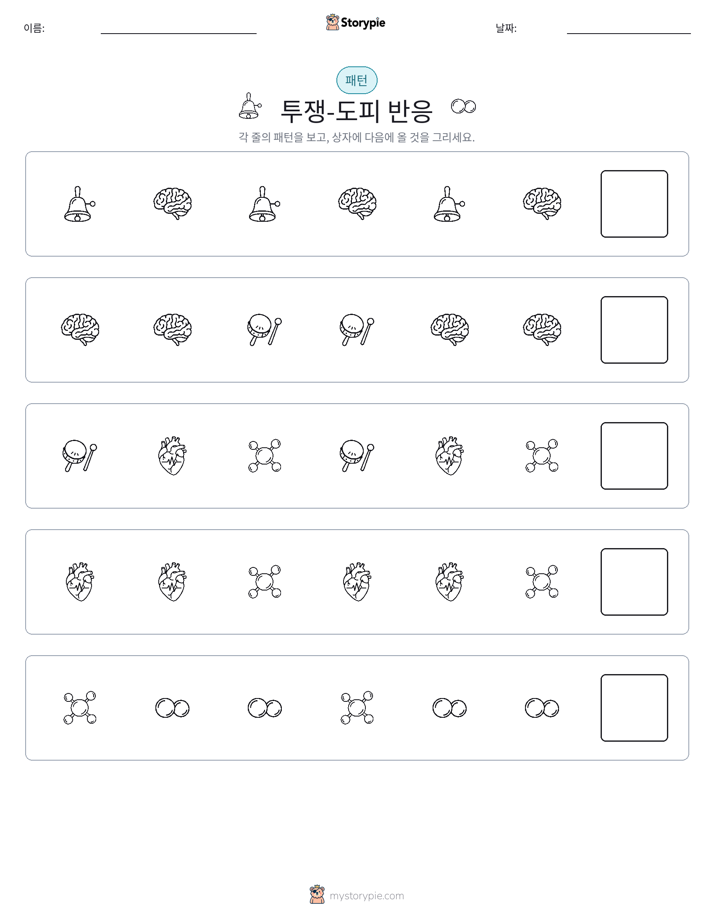 패턴