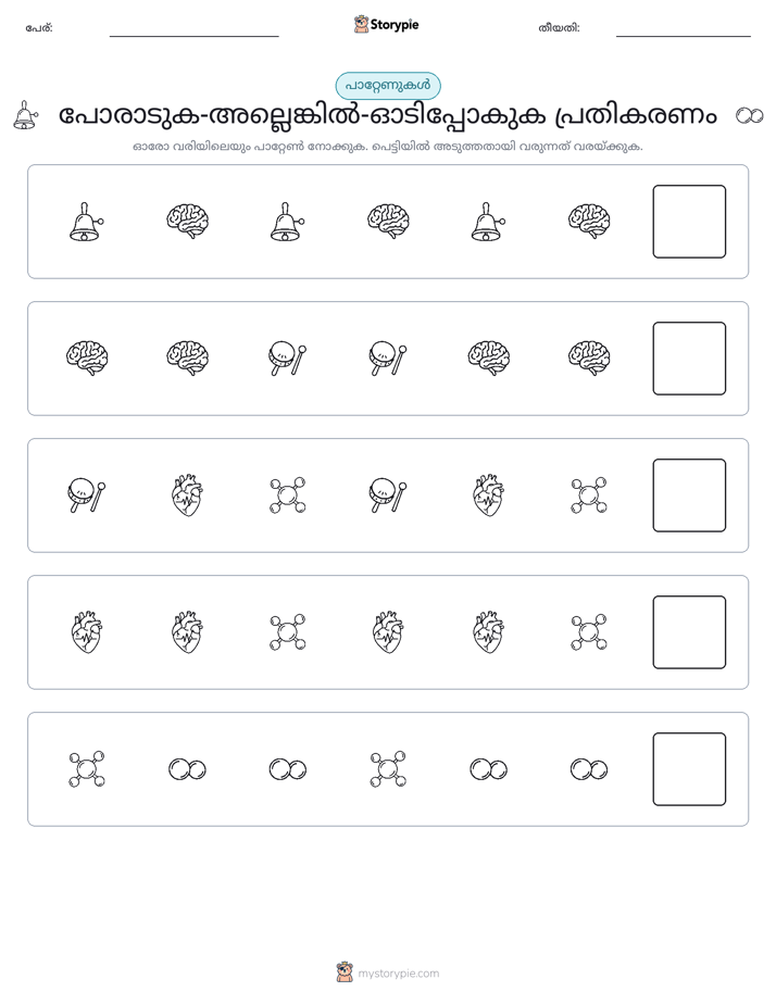 രീതി