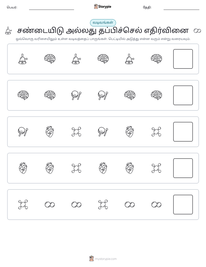 முறை