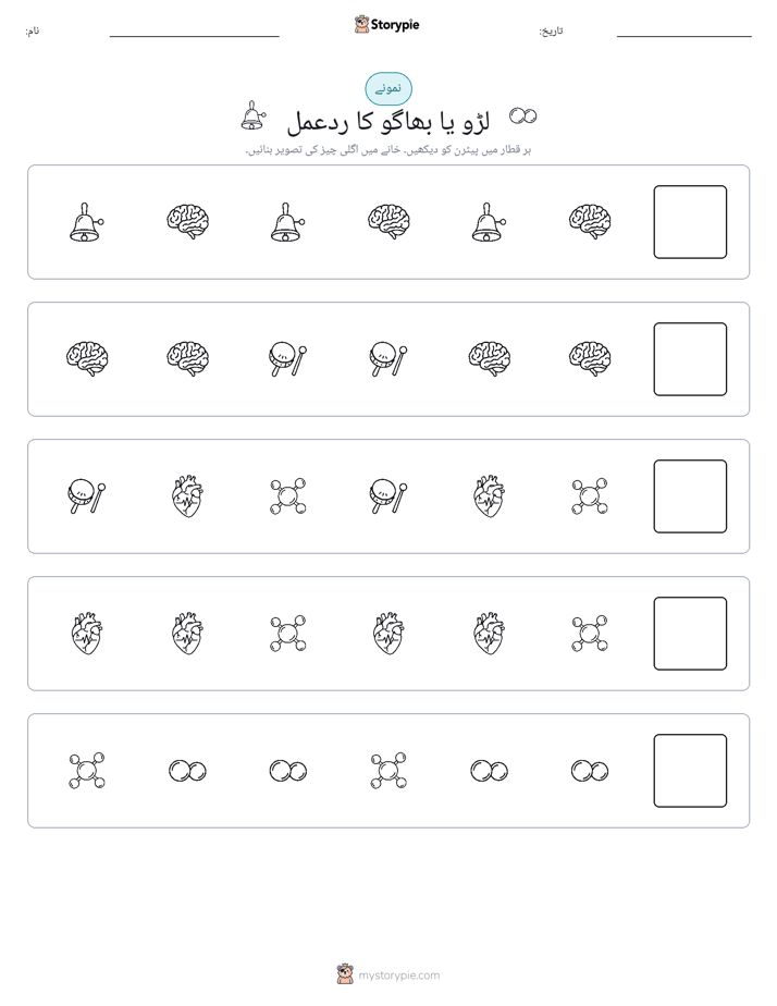 پیٹرن