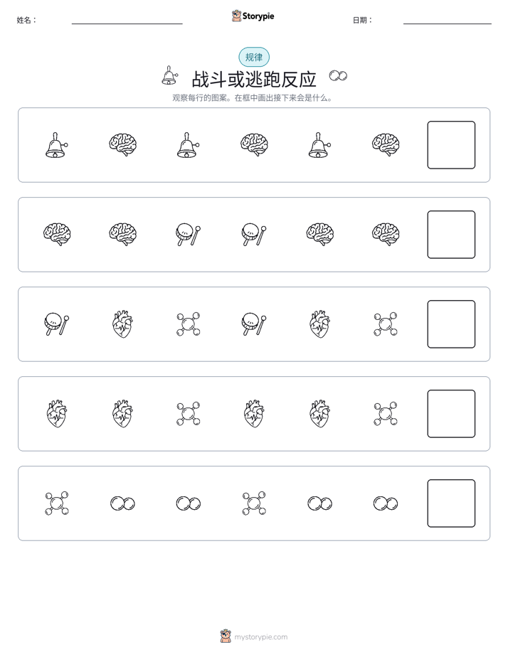 模式