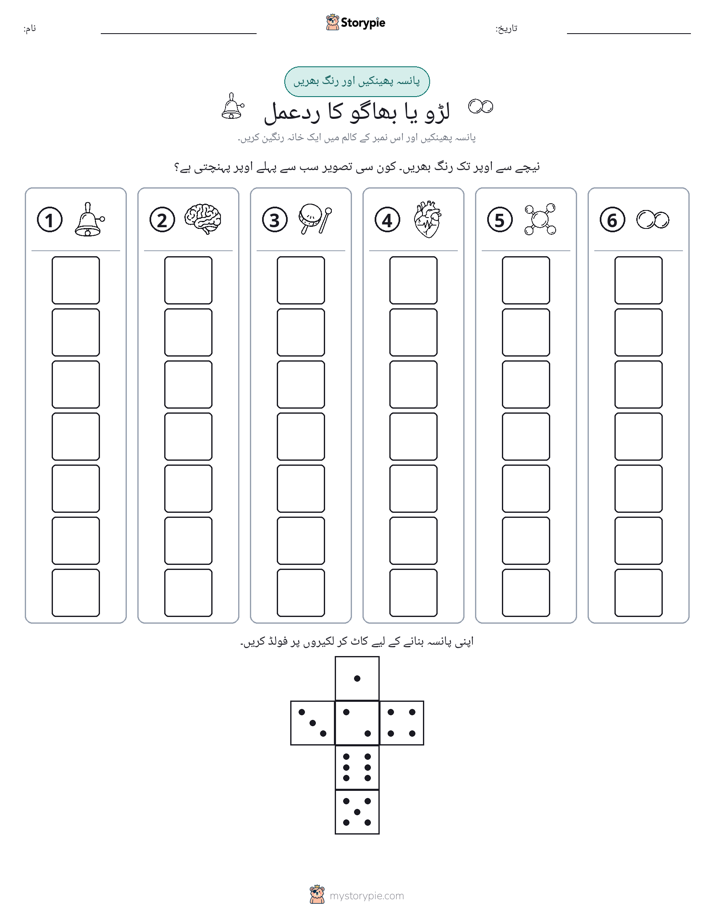 رول اور رنگ