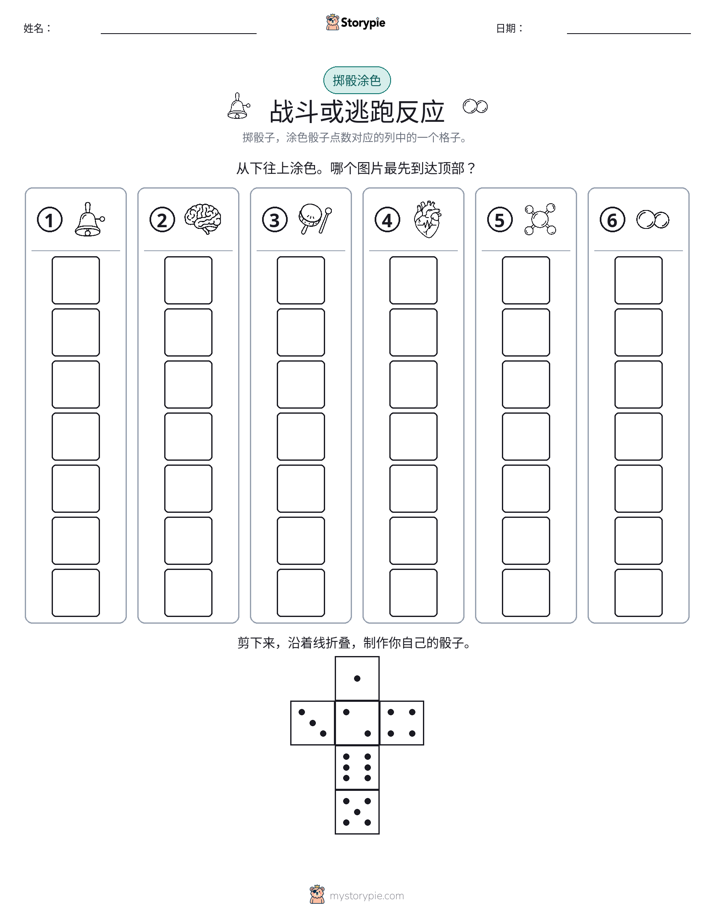 滚动与上色