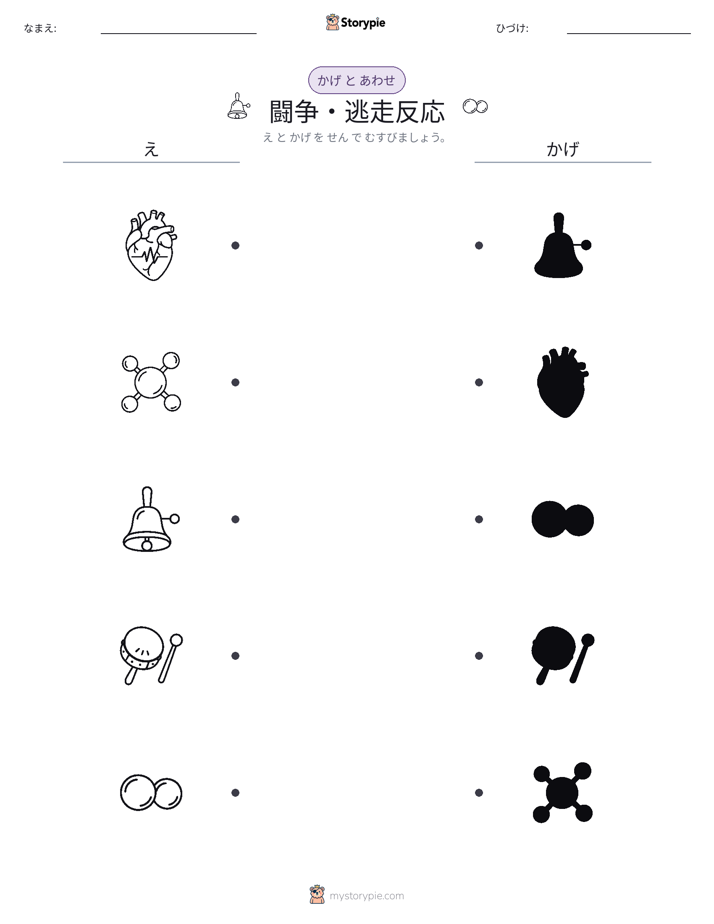 シャドウマッチ