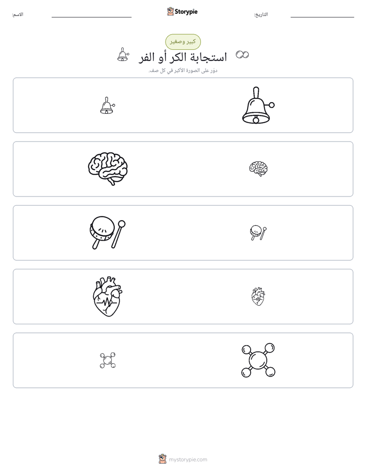 فرز
