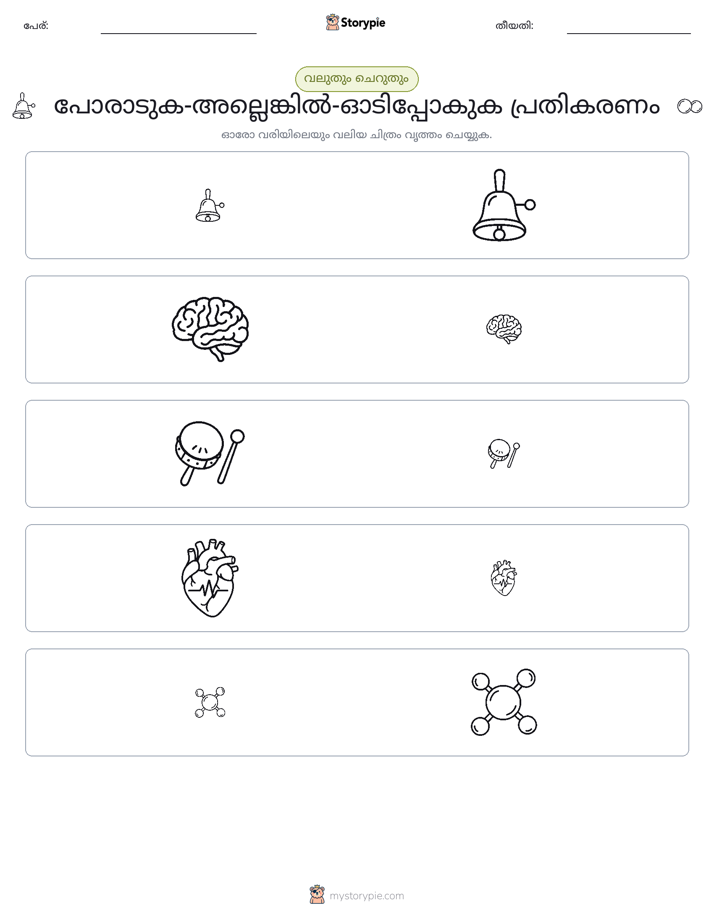 വകുപ്പാക്കൽ