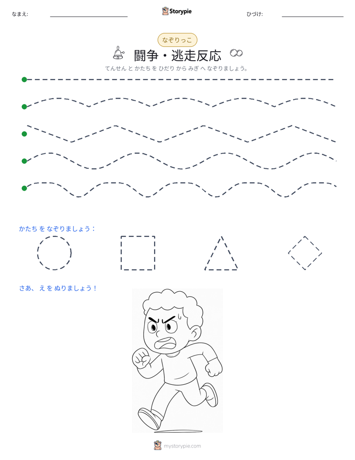 トレース