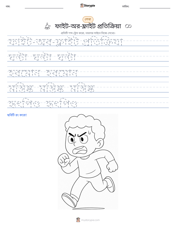 লেখার অনুশীলন