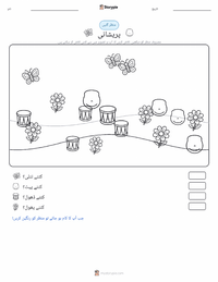 اضطراب پرنٹ کرنے کے قابل ورکشیٹ کا پیش نظارہ