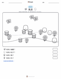 焦虑 可打印工作表预览