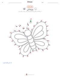 اضطراب پرنٹ کرنے کے قابل ورکشیٹ کا پیش نظارہ