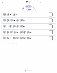 اضطراب پرنٹ کرنے کے قابل ورکشیٹ کا پیش نظارہ