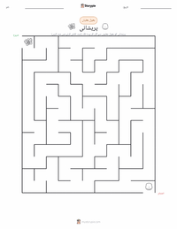 اضطراب پرنٹ کرنے کے قابل ورکشیٹ کا پیش نظارہ
