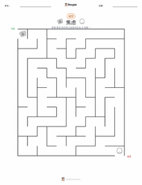 焦虑 可打印工作表预览