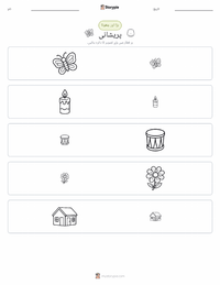 اضطراب پرنٹ کرنے کے قابل ورکشیٹ کا پیش نظارہ