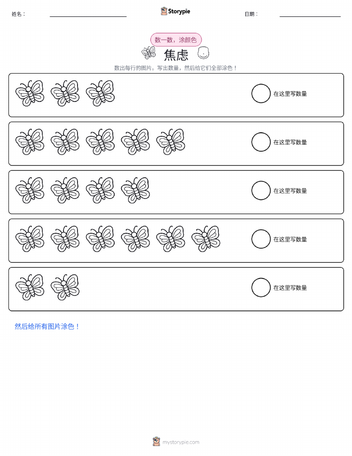 计数与上色