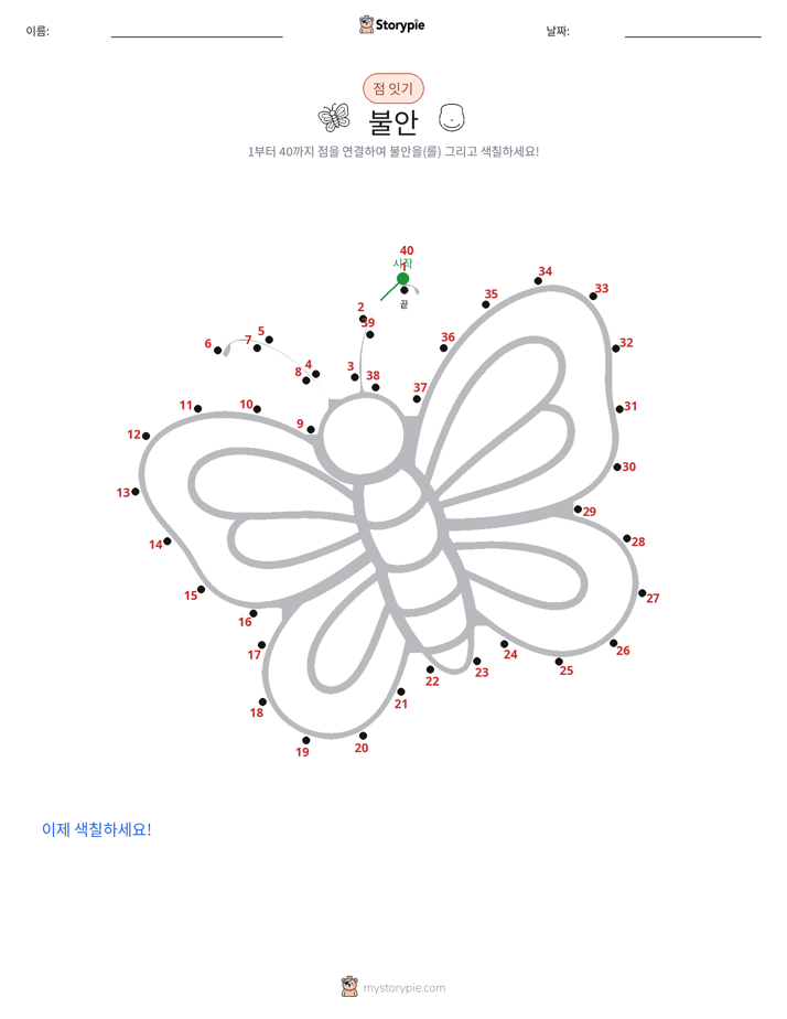 점 연결하기