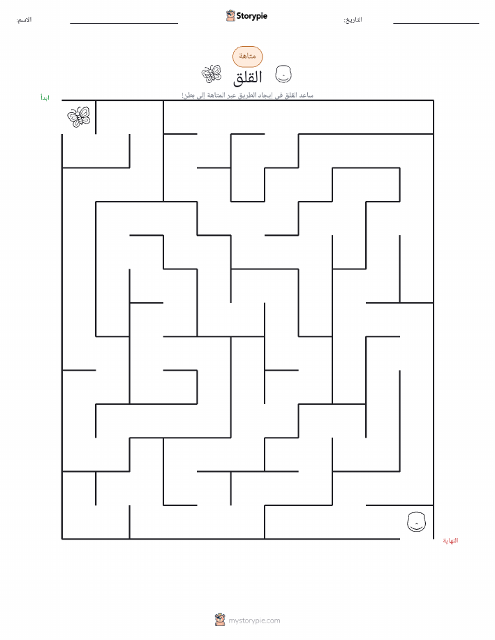 متاهة