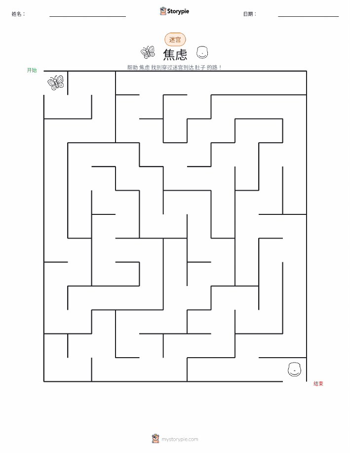 迷宫