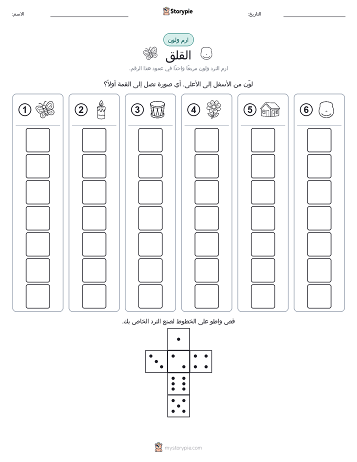 لف و لون
