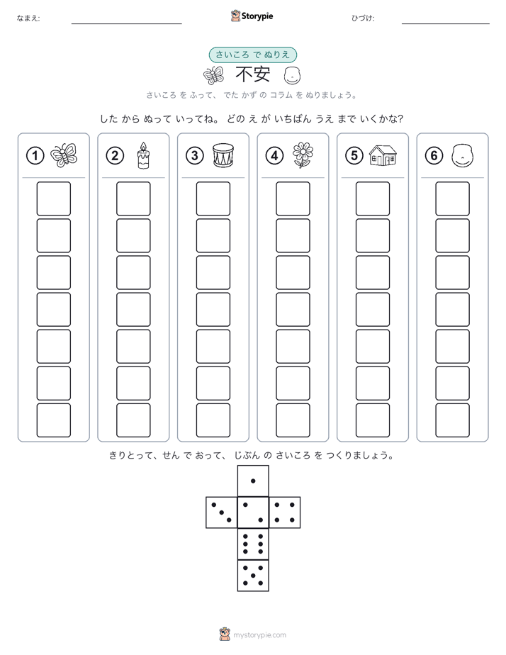 ロール＆カラー