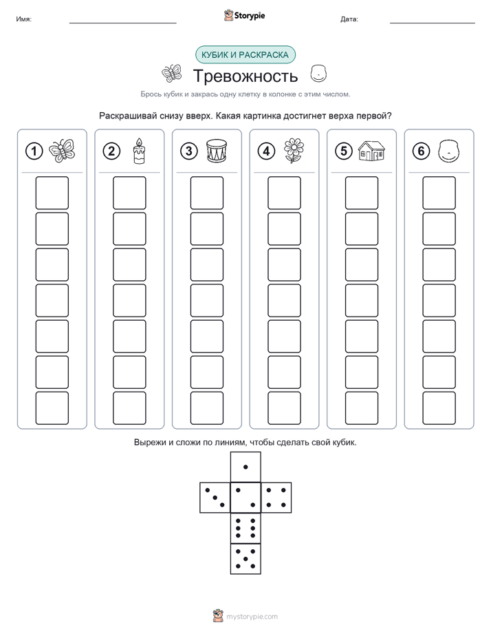 Катать и раскрашивать